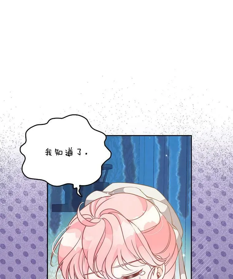 94.重逢 第29页