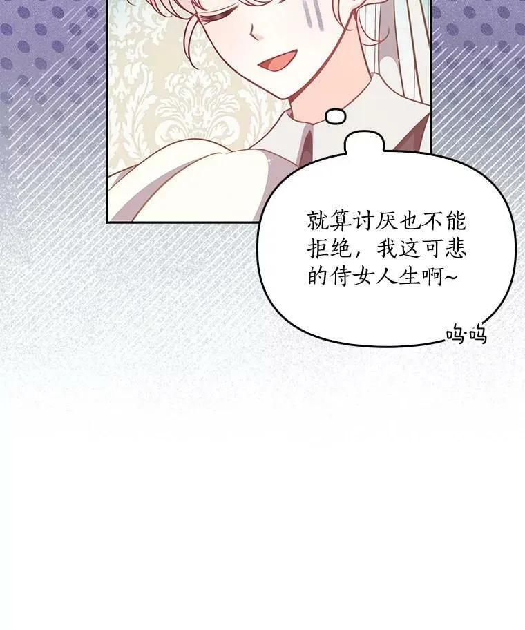 94.重逢 第30页