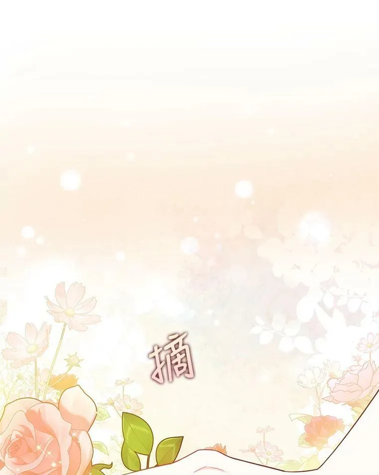 94.重逢 第33页