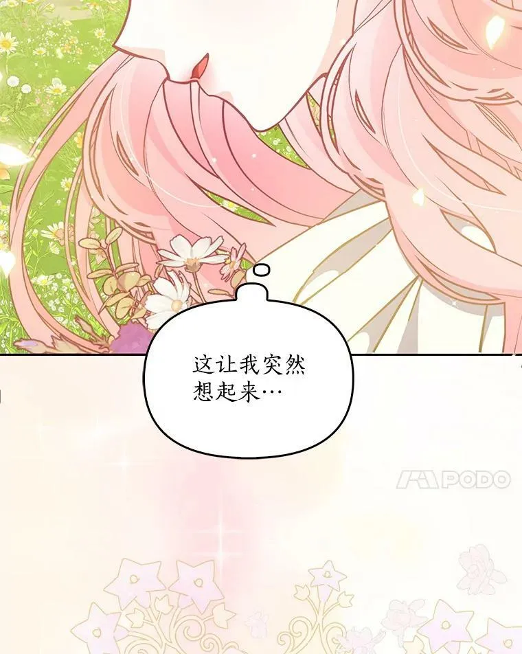 94.重逢 第38页