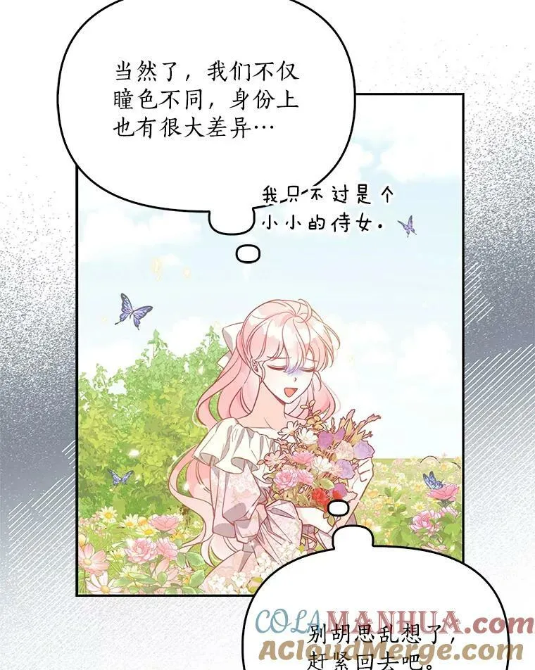 94.重逢 第43页