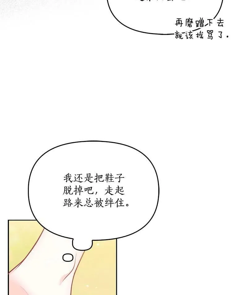 94.重逢 第44页