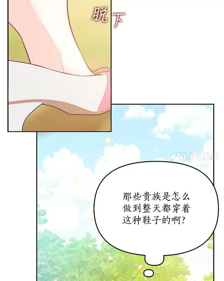 94.重逢 第45页