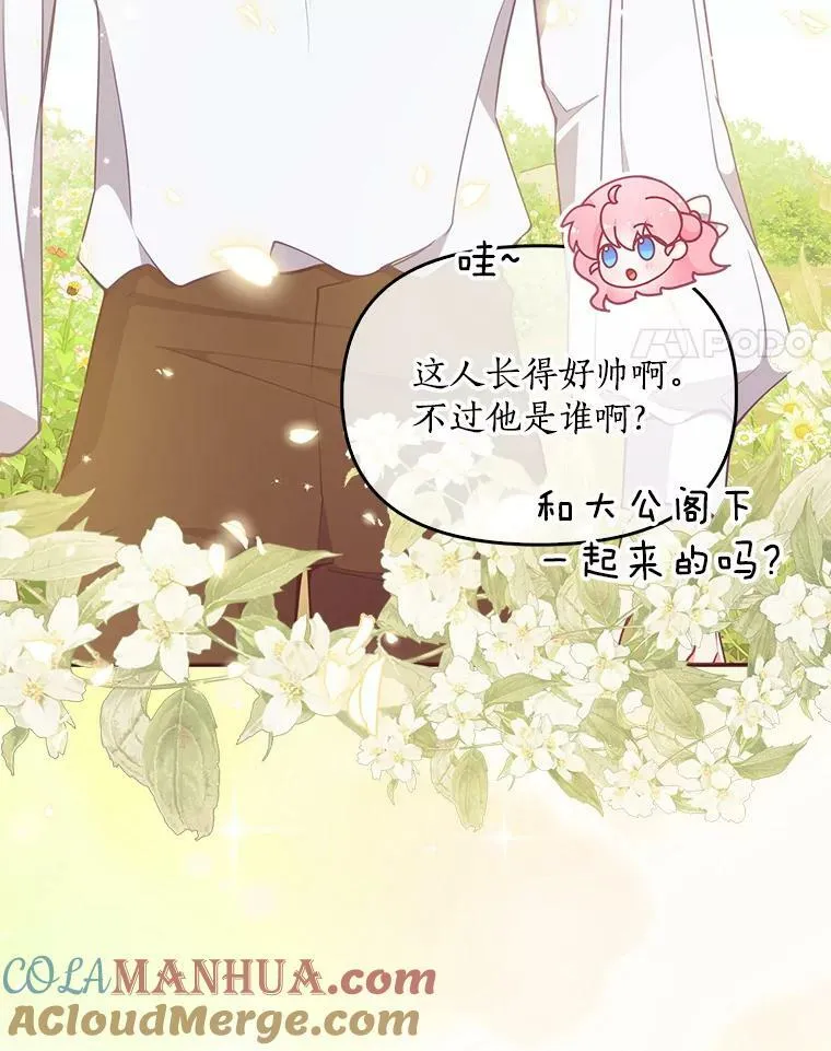 94.重逢 第52页
