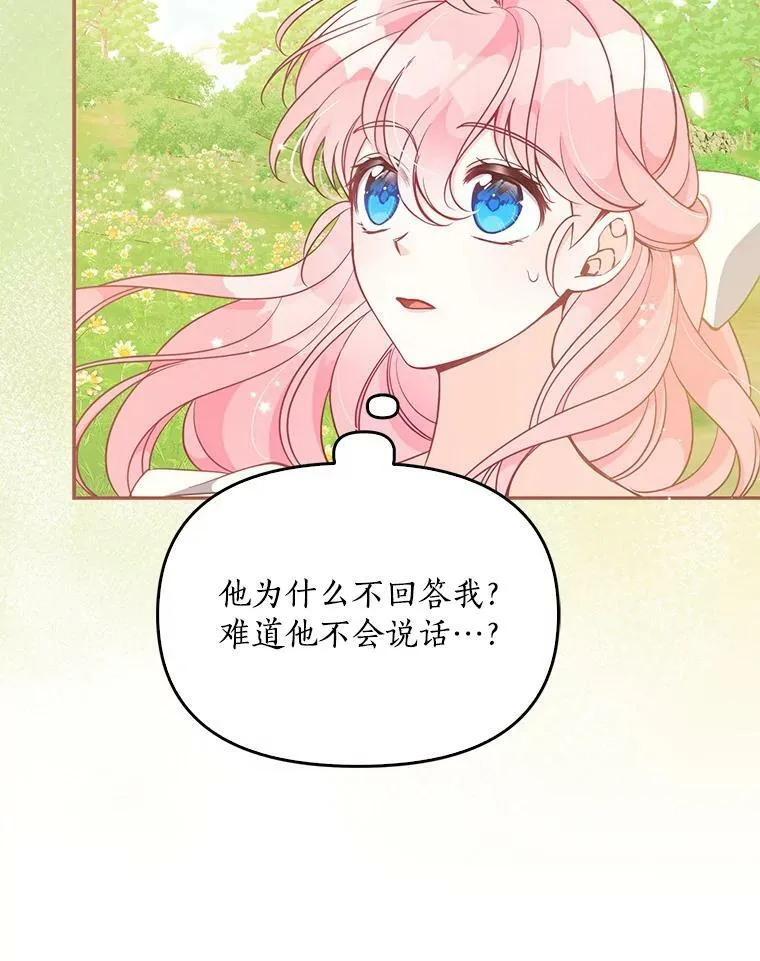 94.重逢 第56页