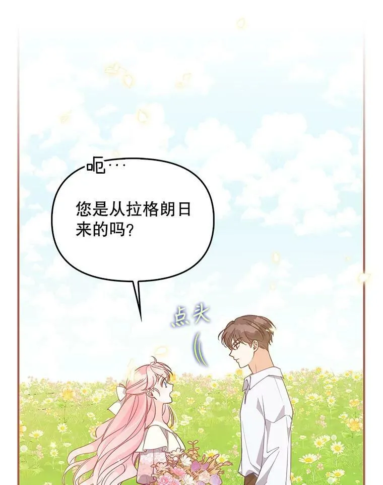 94.重逢 第57页