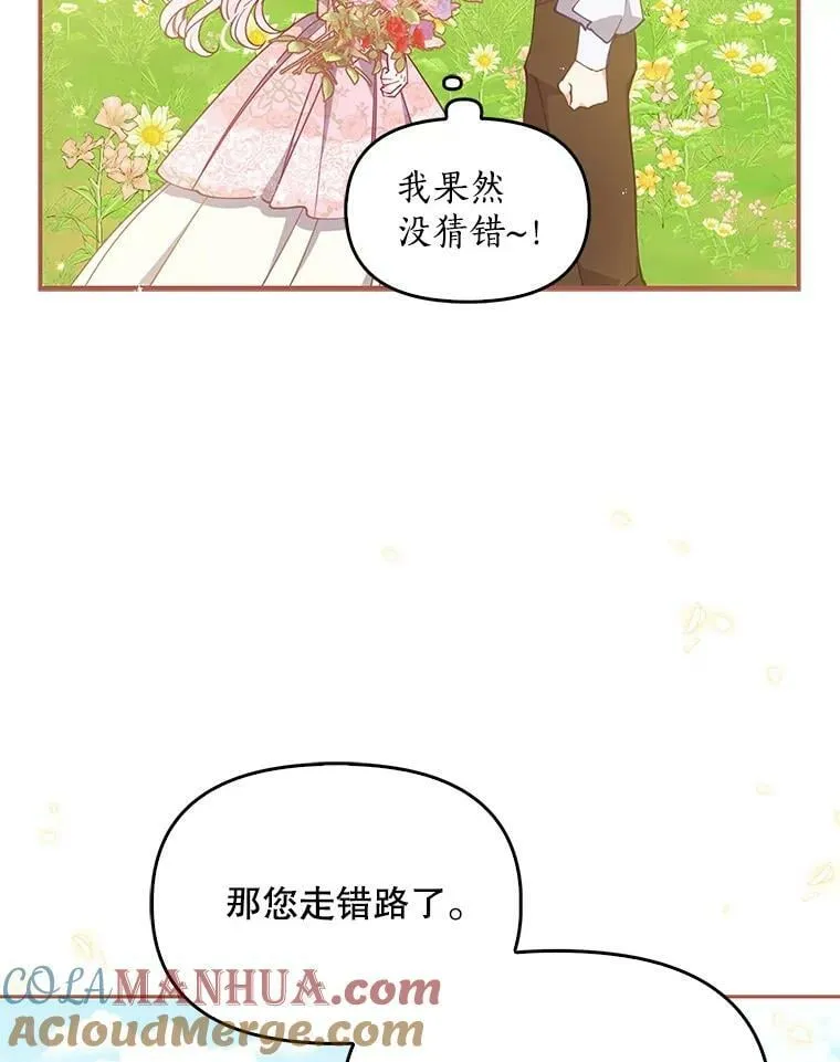 94.重逢 第58页