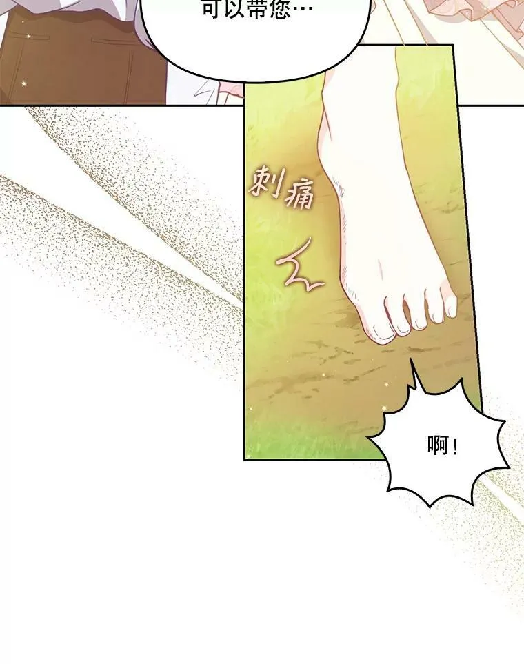 94.重逢 第60页