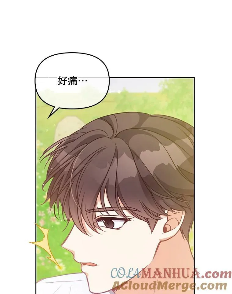 94.重逢 第61页