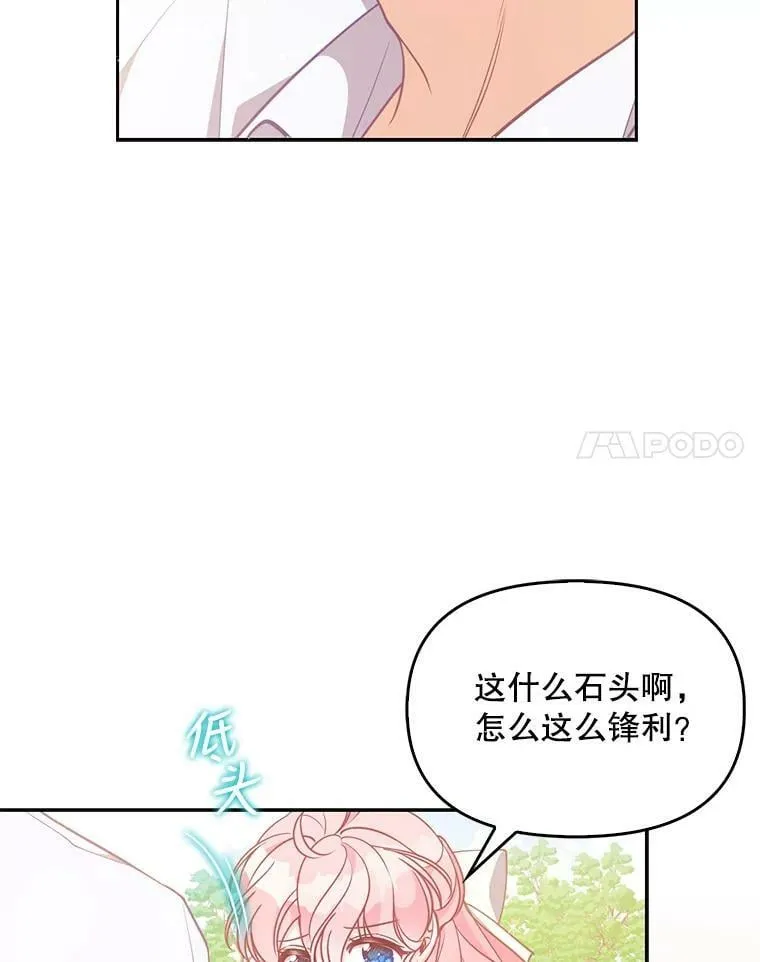 94.重逢 第62页