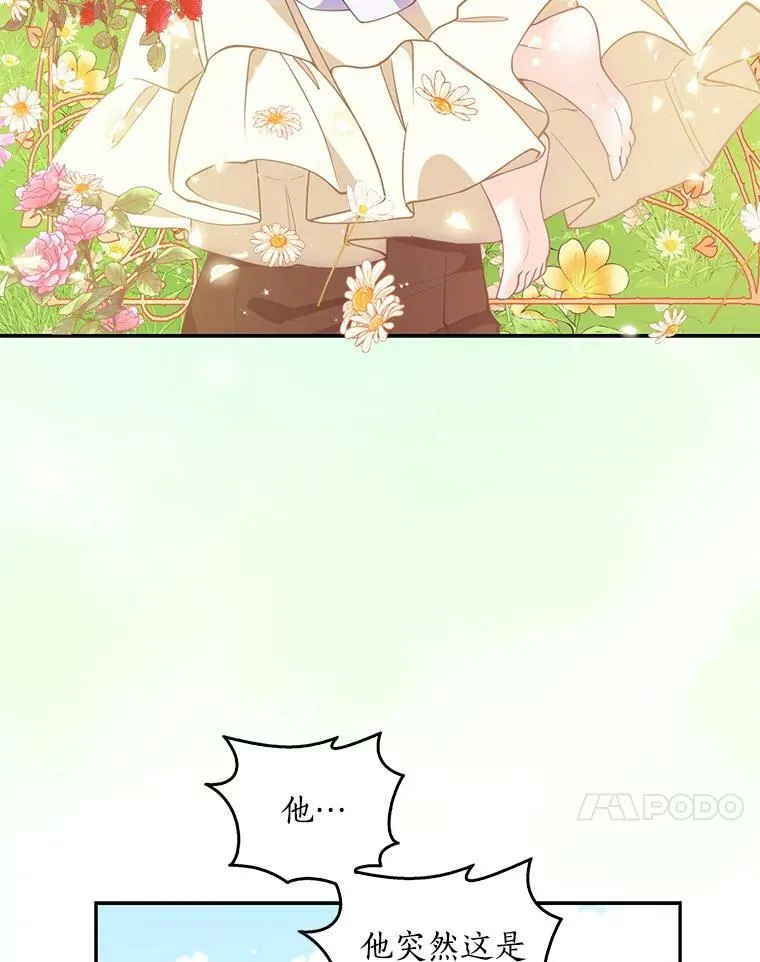 94.重逢 第65页