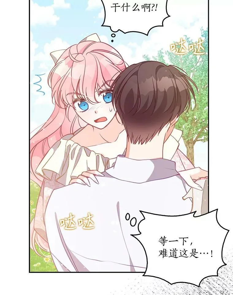 94.重逢 第66页