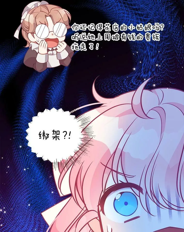 94.重逢 第68页