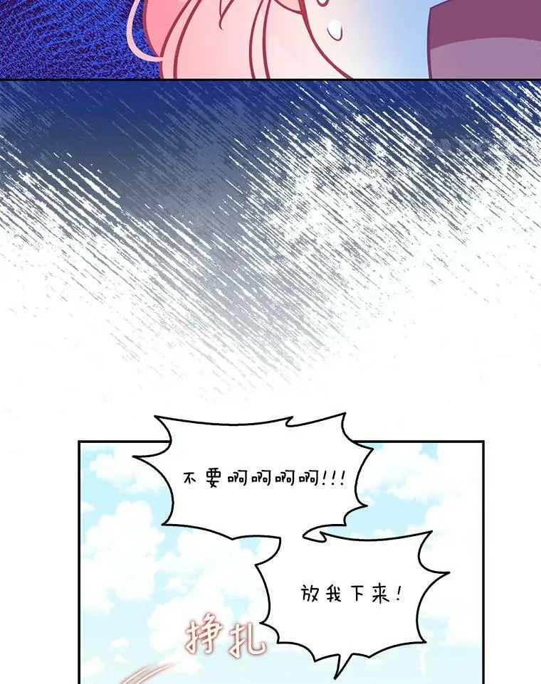 94.重逢 第69页