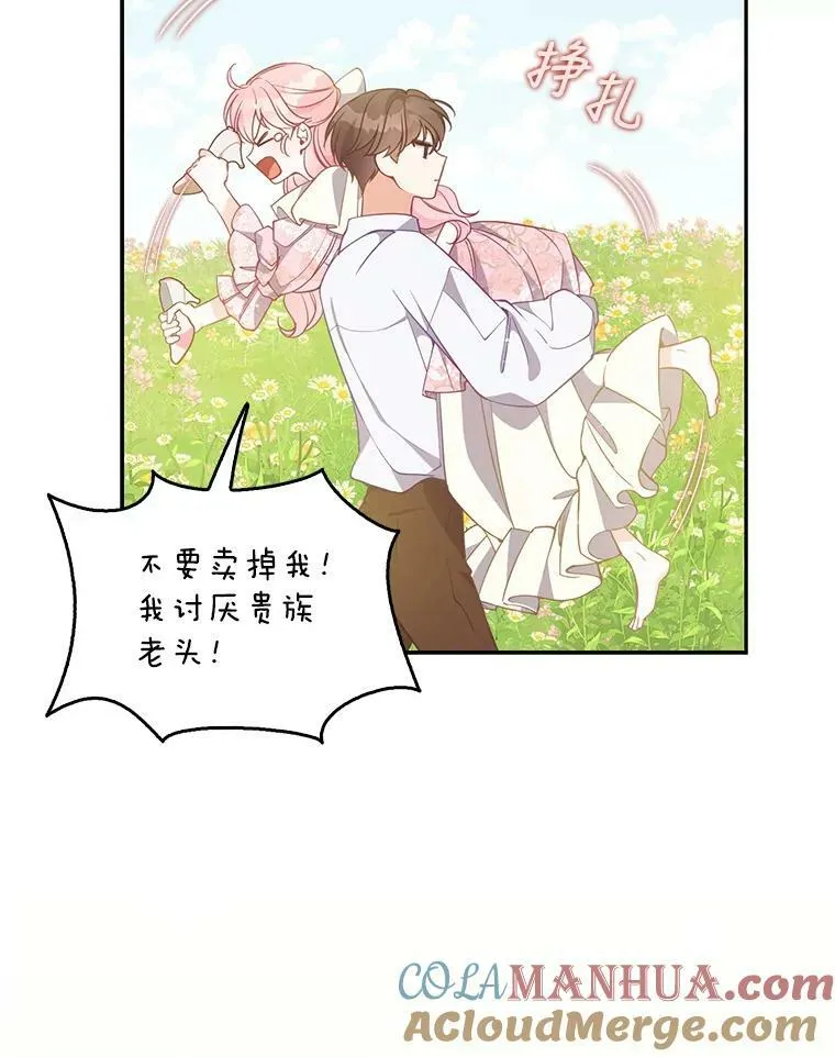 94.重逢 第70页