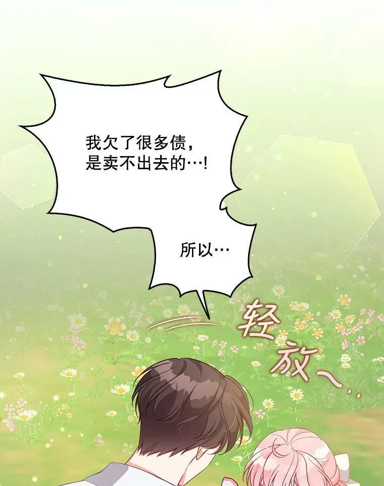 94.重逢 第71页