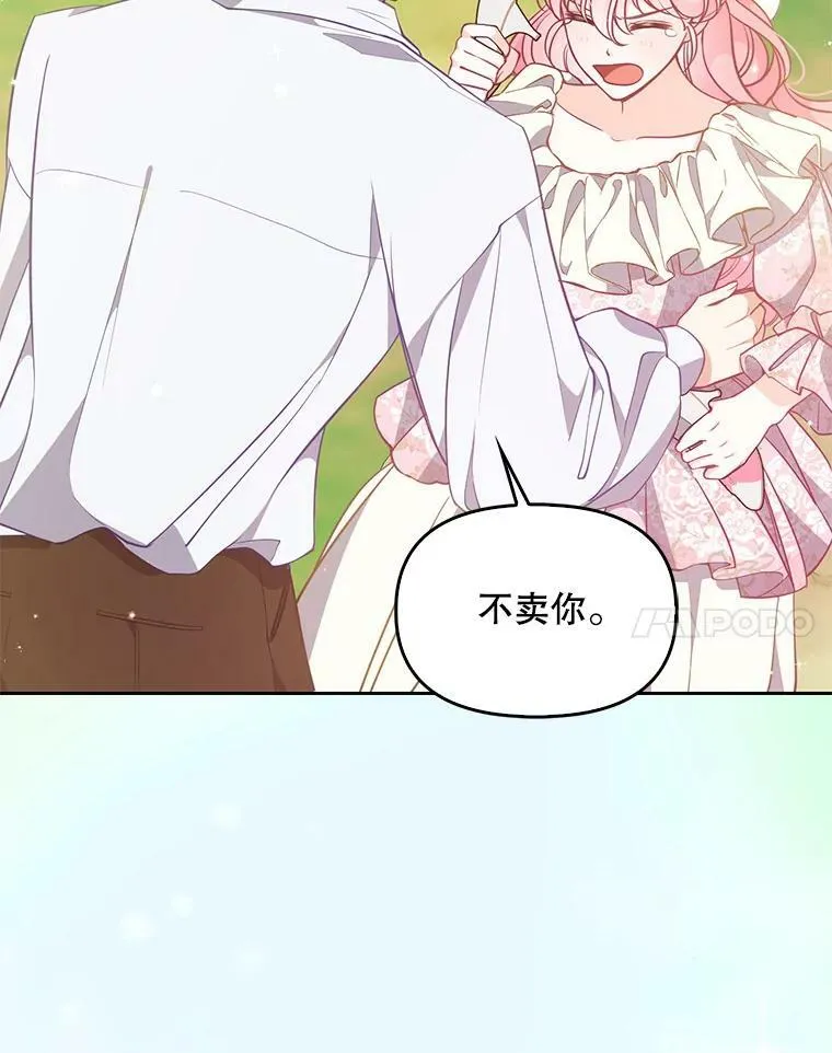 94.重逢 第72页