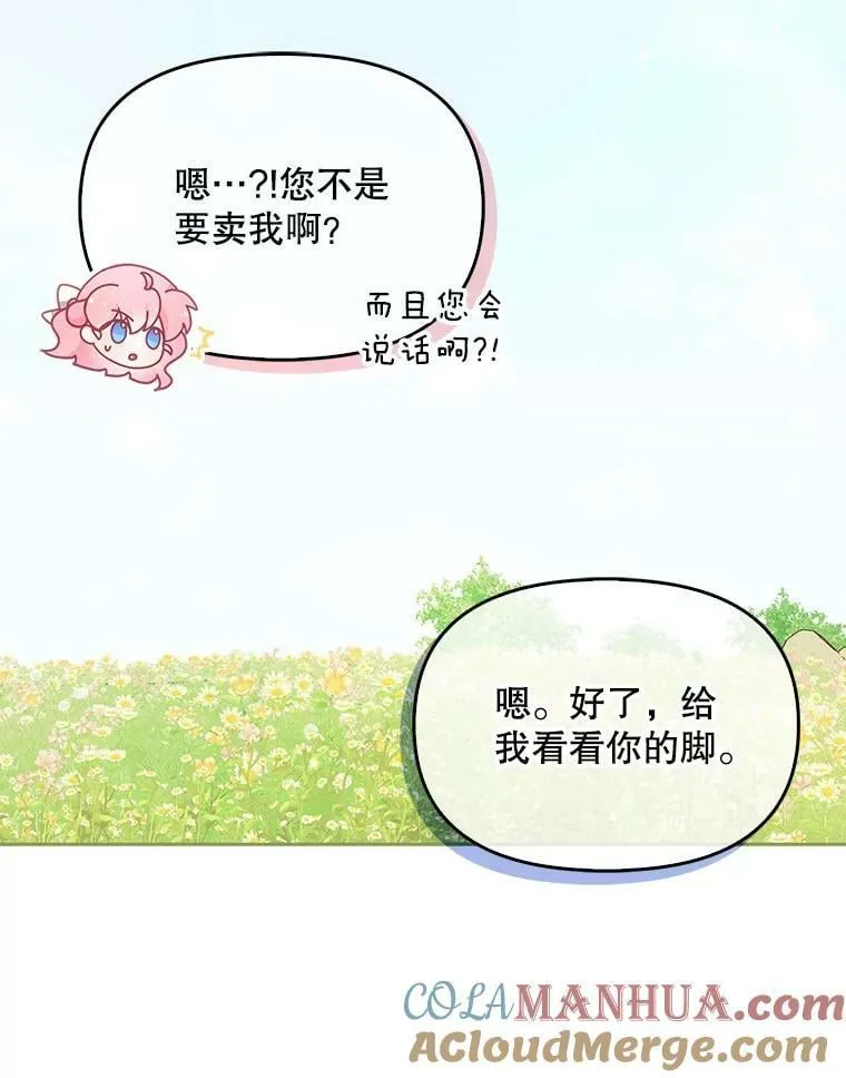 94.重逢 第73页