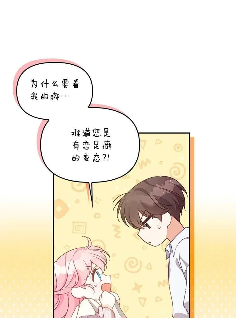 94.重逢 第74页
