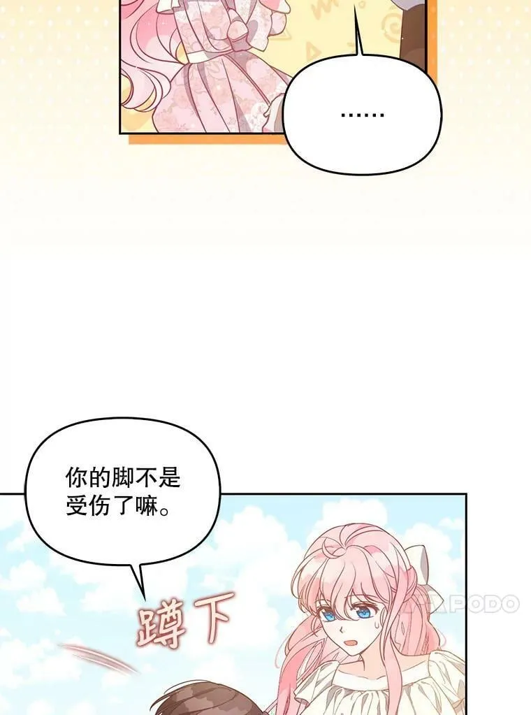 94.重逢 第75页
