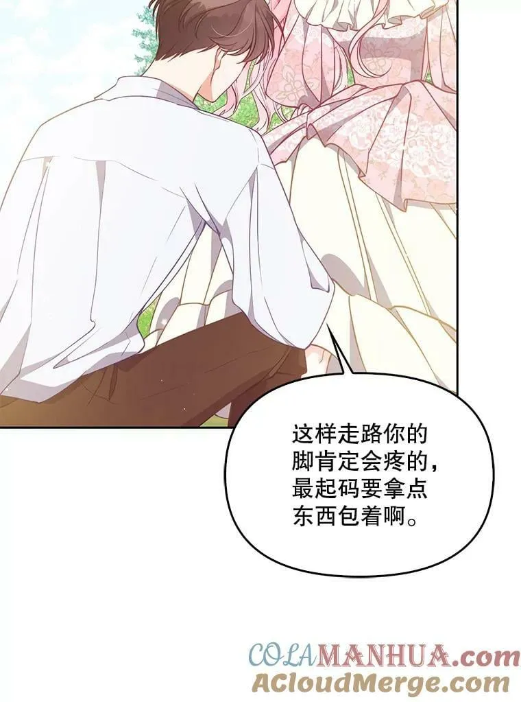 94.重逢 第76页