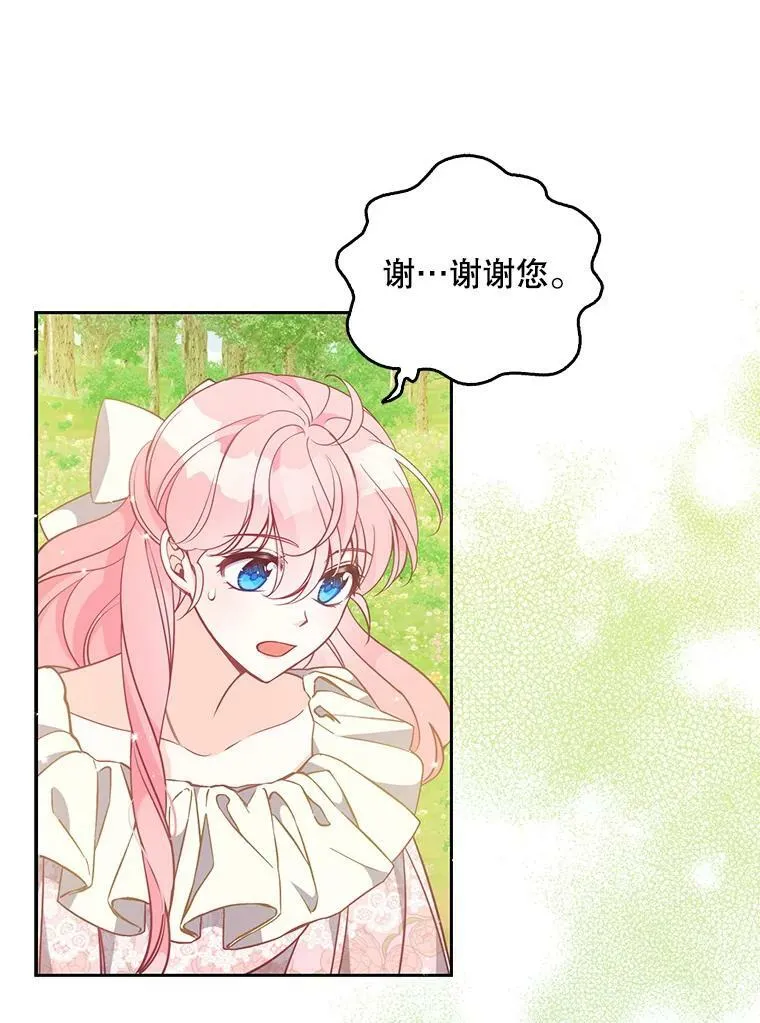 94.重逢 第77页