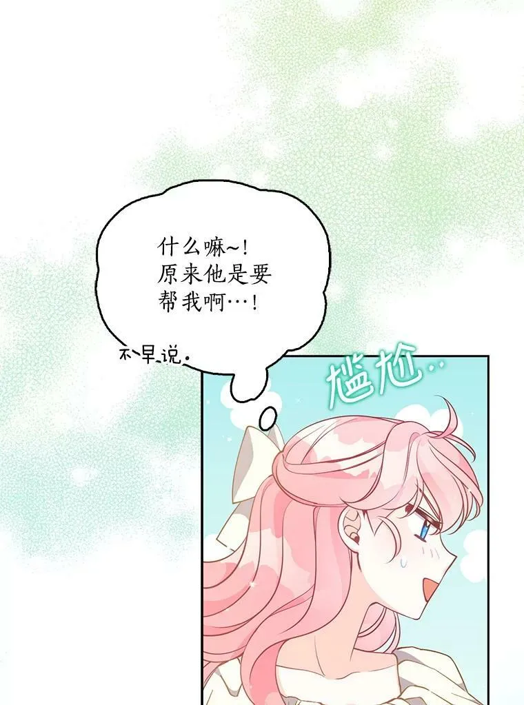 94.重逢 第78页