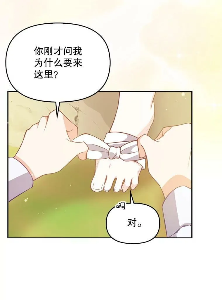 94.重逢 第81页