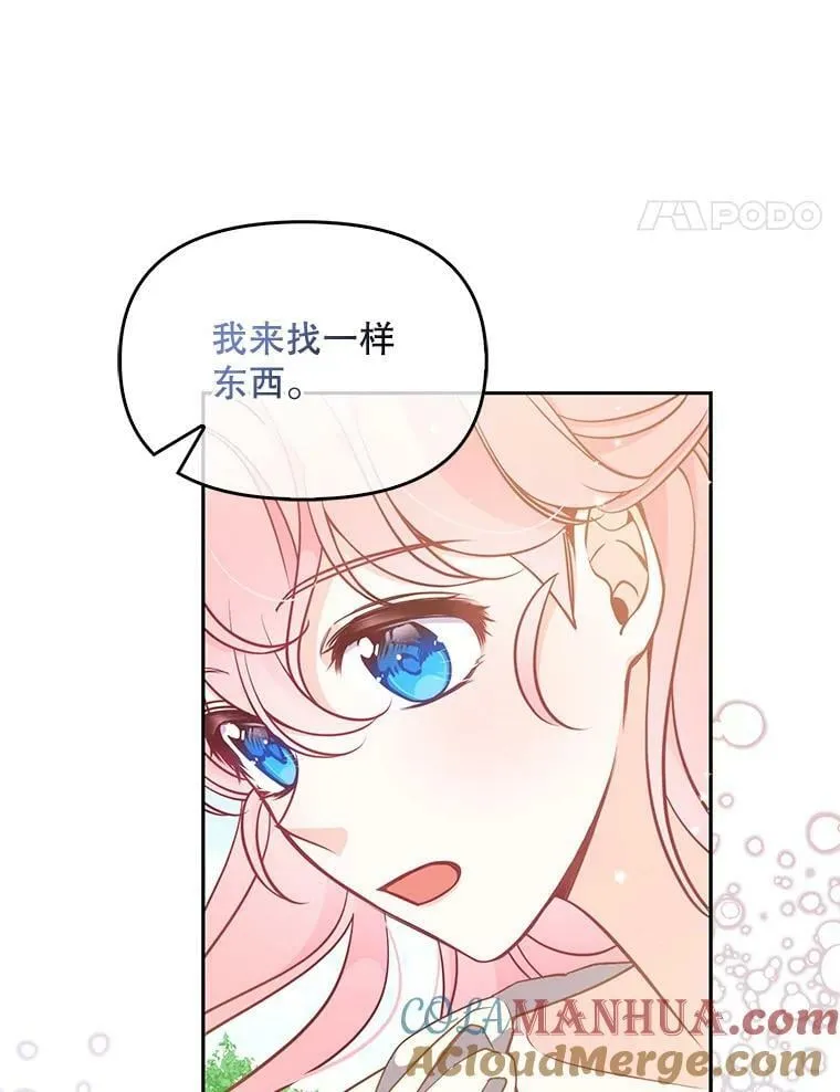 94.重逢 第82页