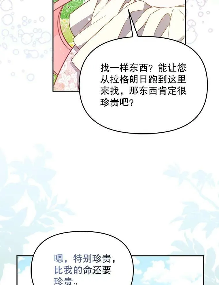 94.重逢 第83页