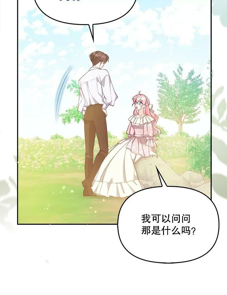 94.重逢 第84页