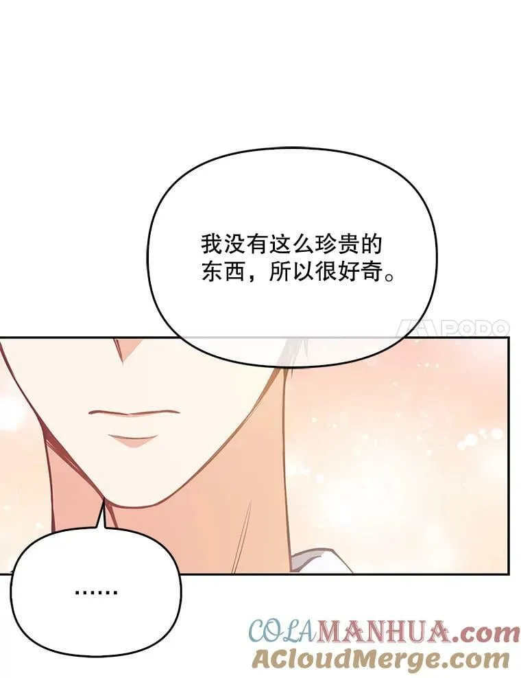 94.重逢 第85页