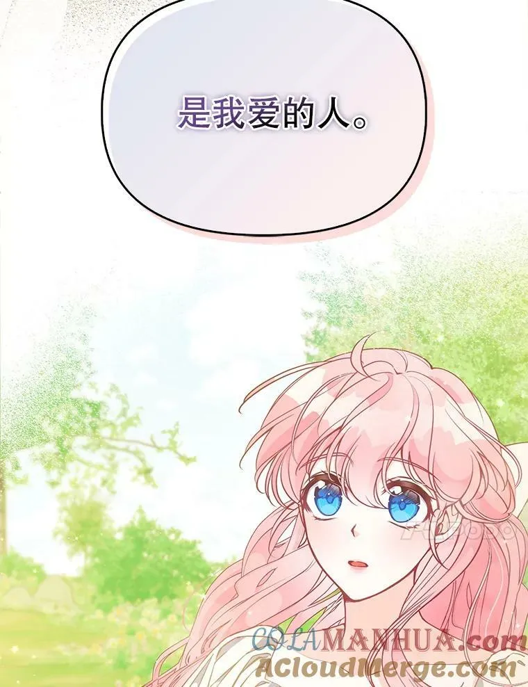94.重逢 第88页