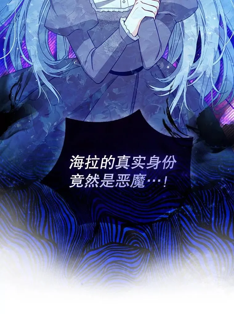 105.恶魔女神 第3页