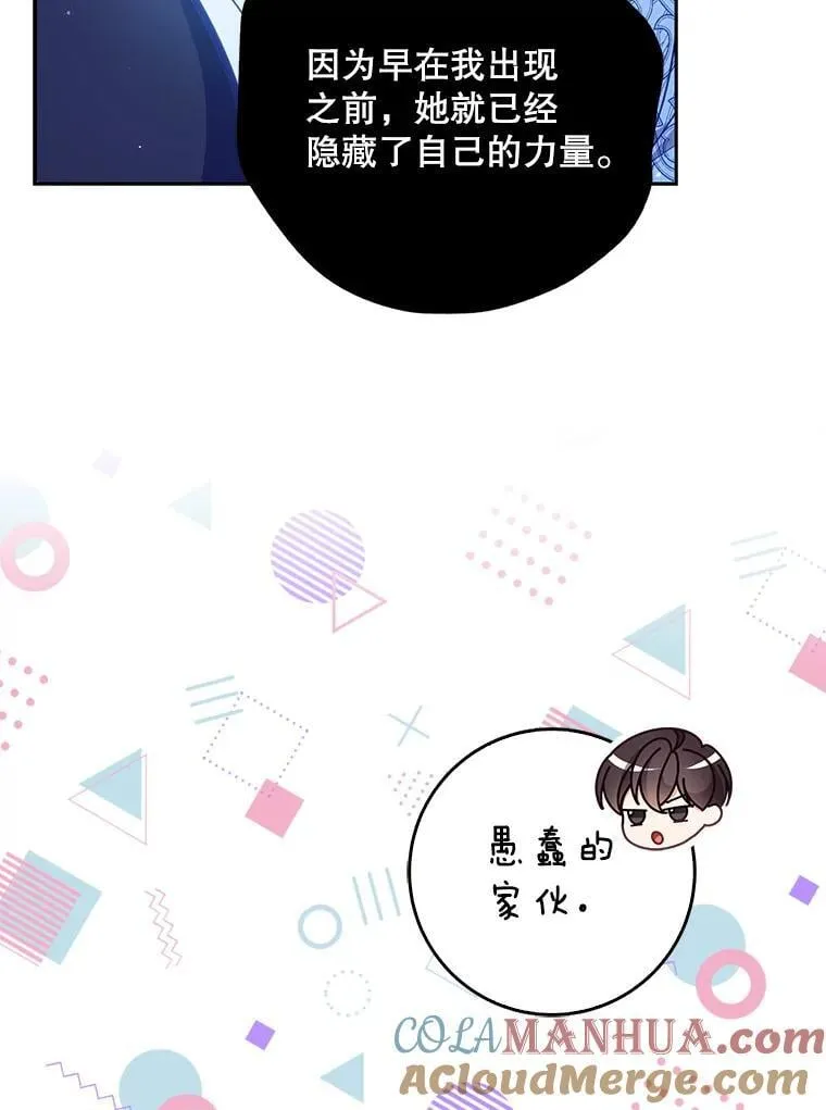 105.恶魔女神 第5页