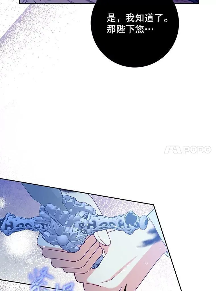 105.恶魔女神 第10页