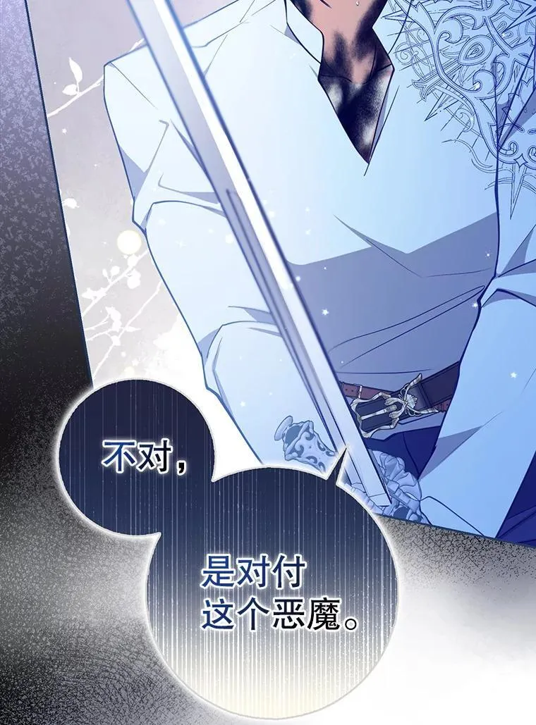 105.恶魔女神 第12页