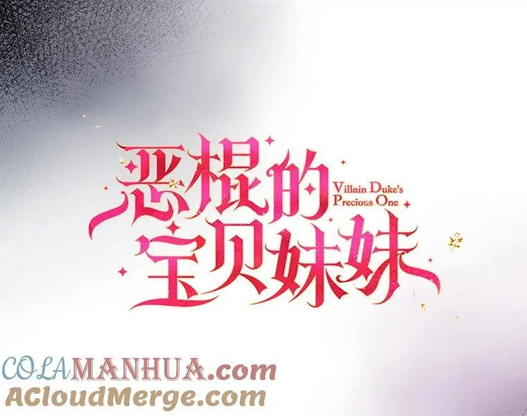 105.恶魔女神 第13页