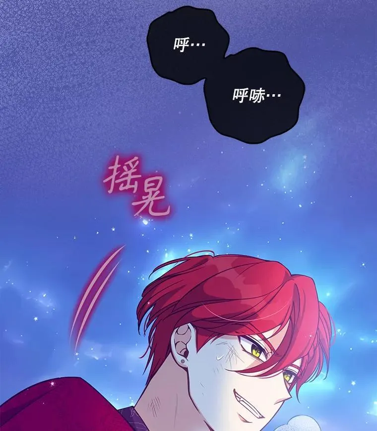 105.恶魔女神 第15页