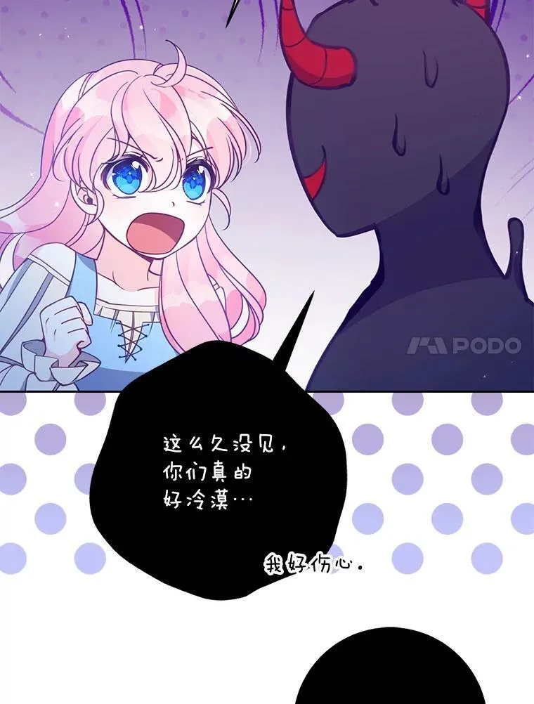 105.恶魔女神 第24页