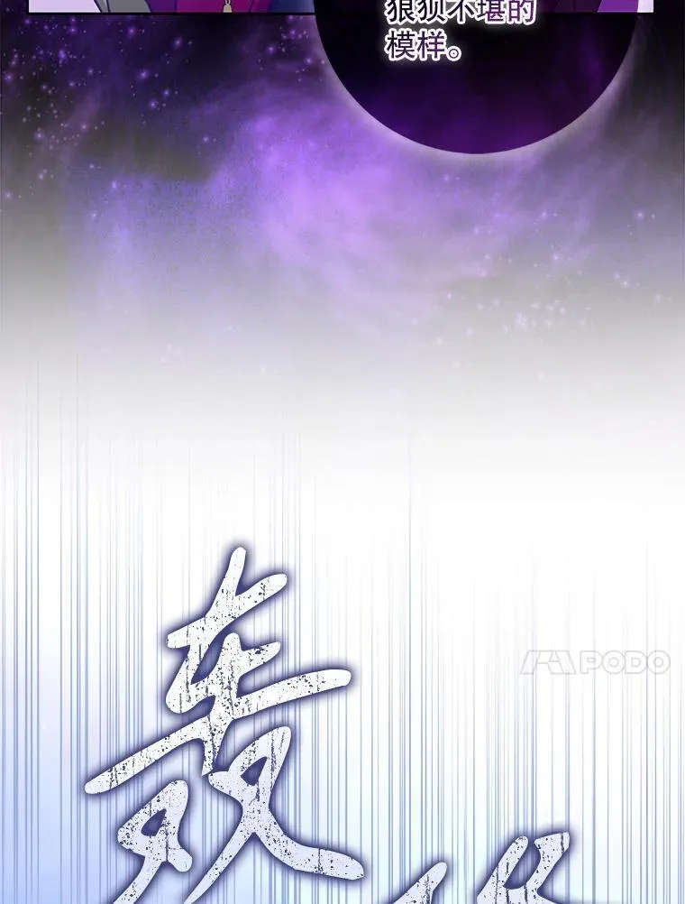 105.恶魔女神 第27页