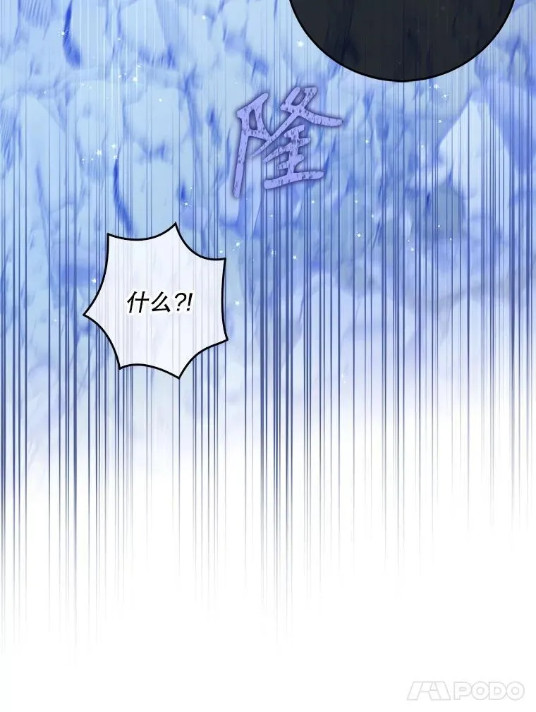 105.恶魔女神 第31页