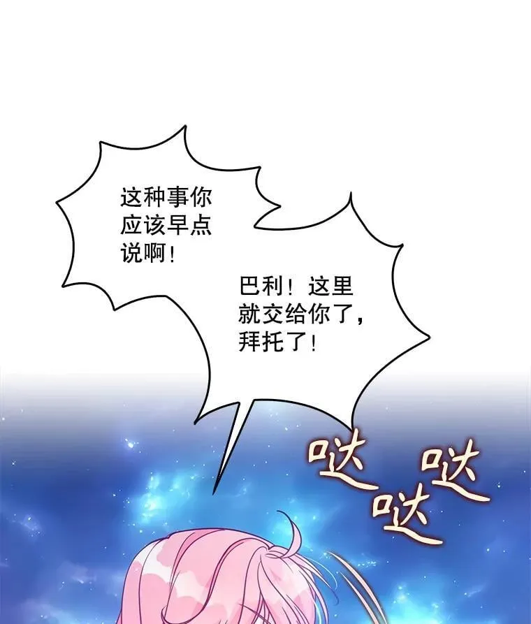 105.恶魔女神 第32页
