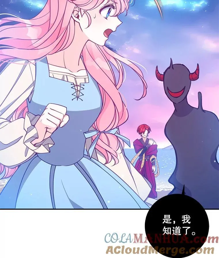 105.恶魔女神 第33页
