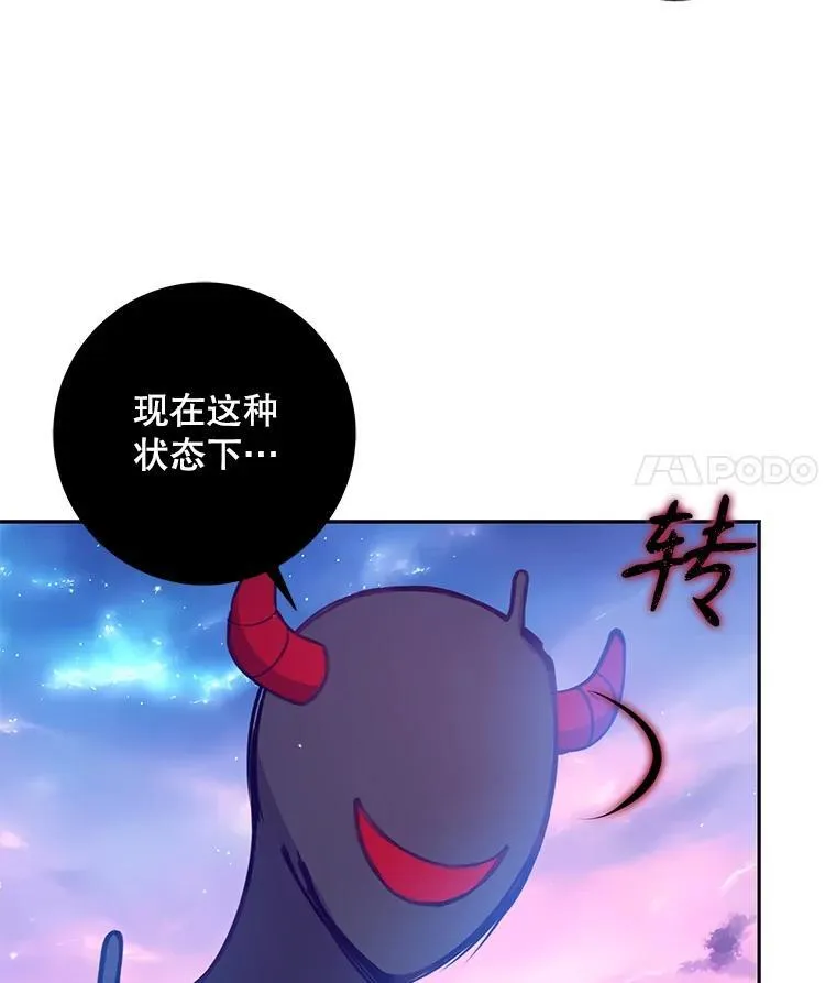 105.恶魔女神 第34页