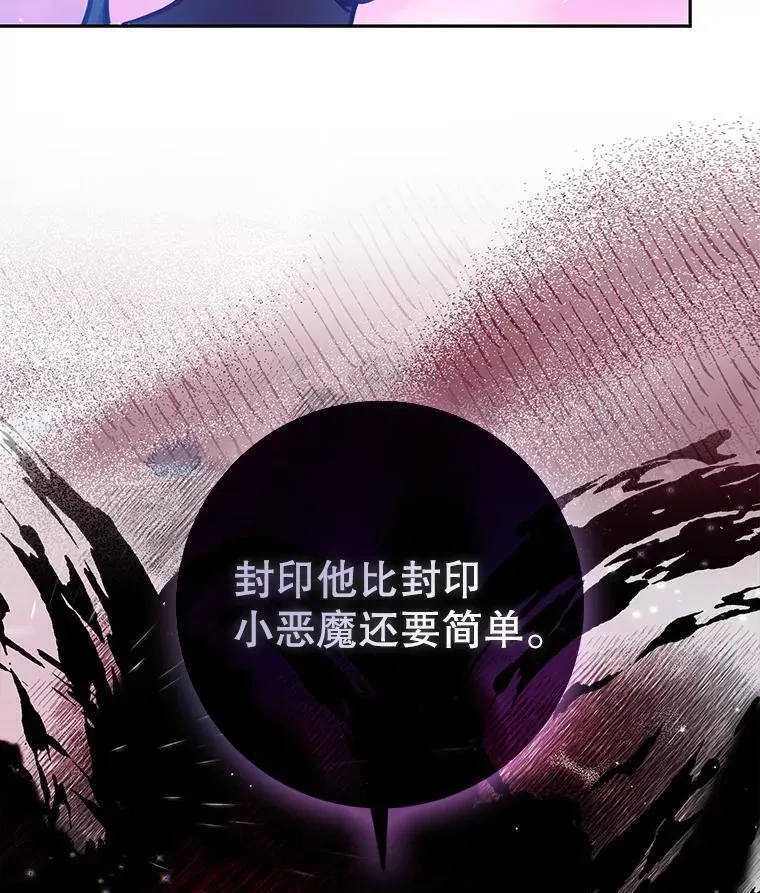 105.恶魔女神 第35页