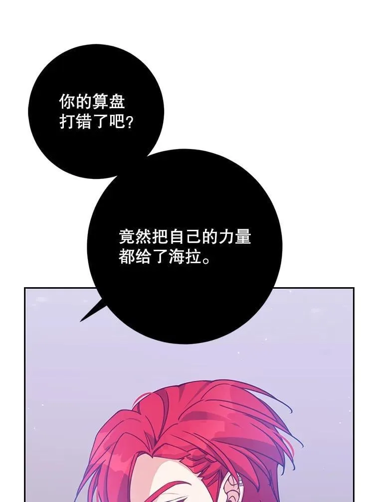 105.恶魔女神 第39页