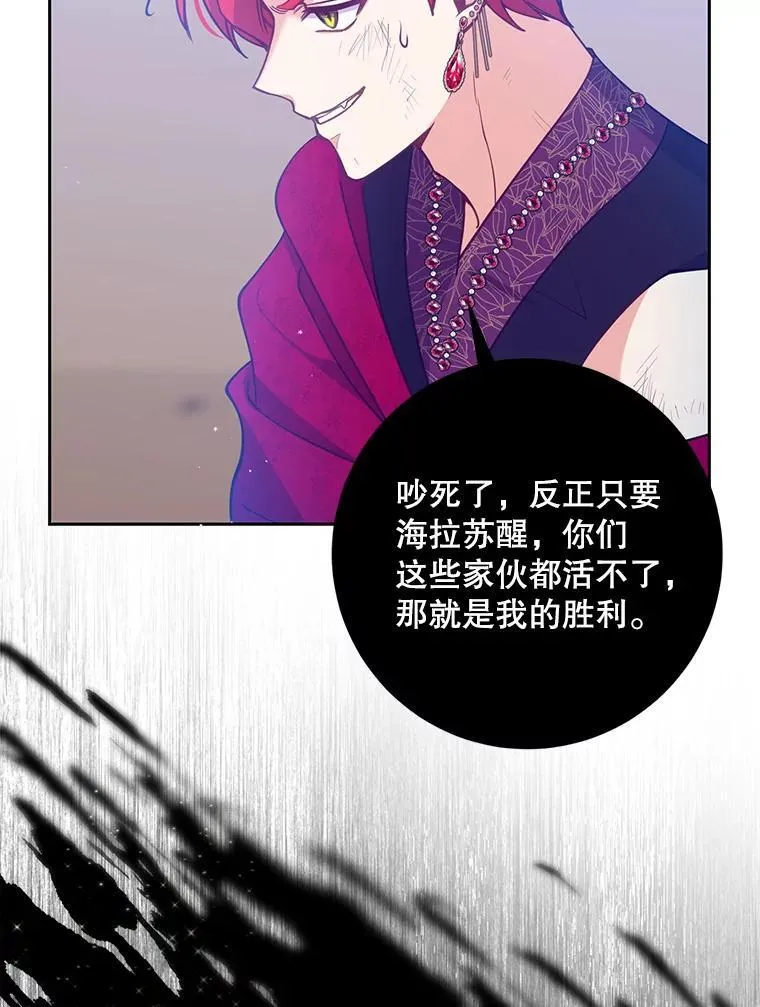 105.恶魔女神 第40页