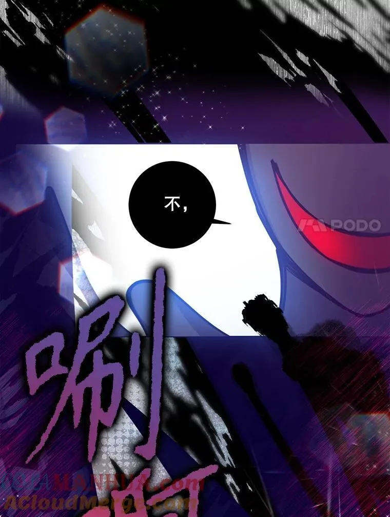 105.恶魔女神 第41页