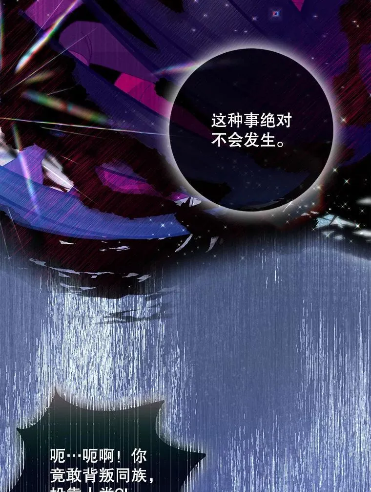 105.恶魔女神 第43页